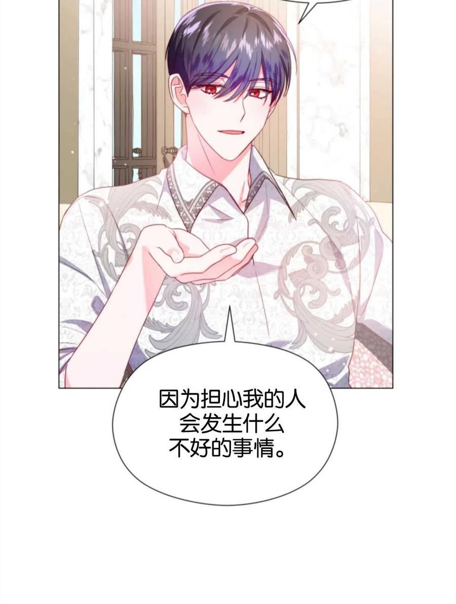 臨時演員拒絕過度癡迷 - 第45話(2/2) - 5