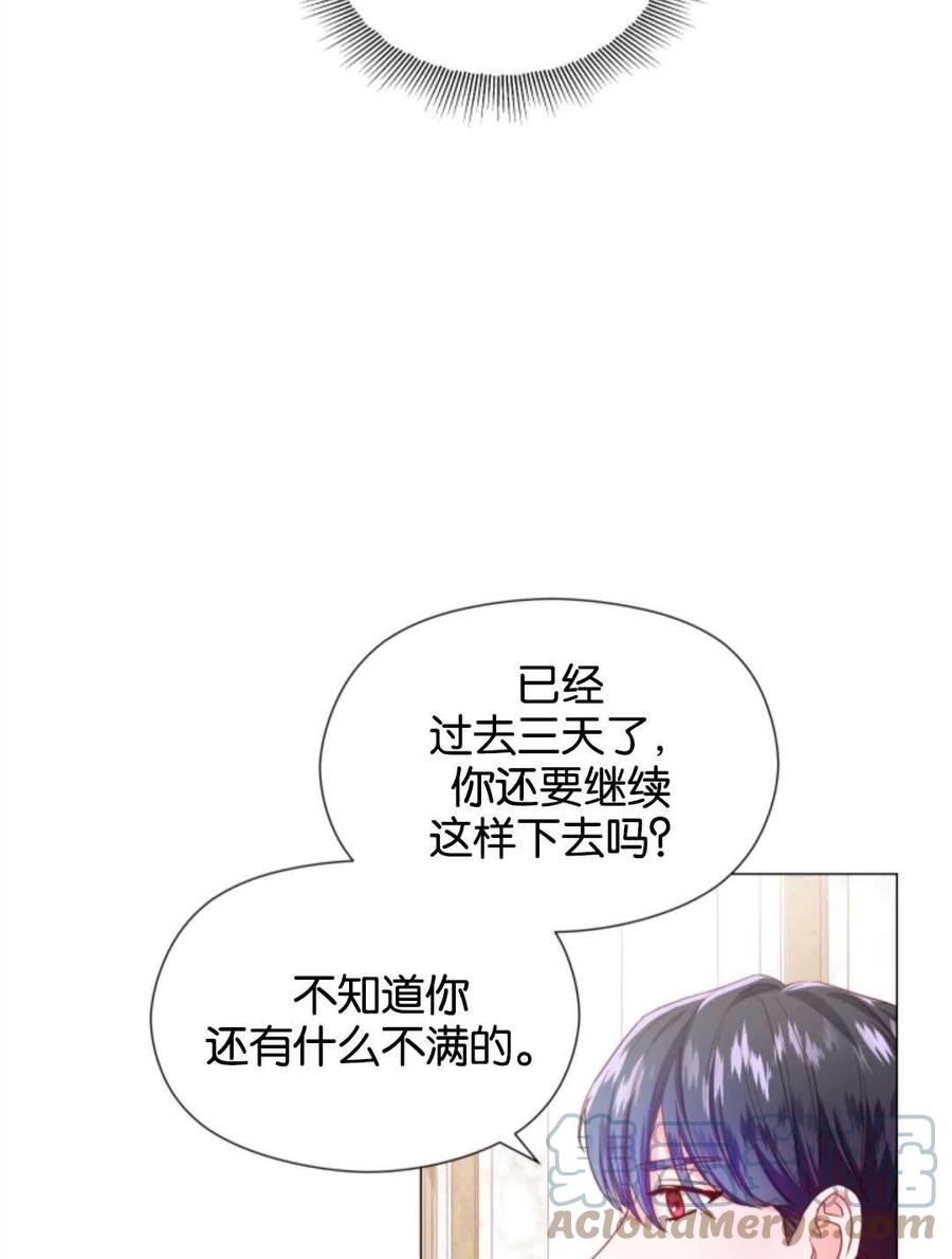 臨時演員拒絕過度癡迷 - 第45話(2/2) - 7