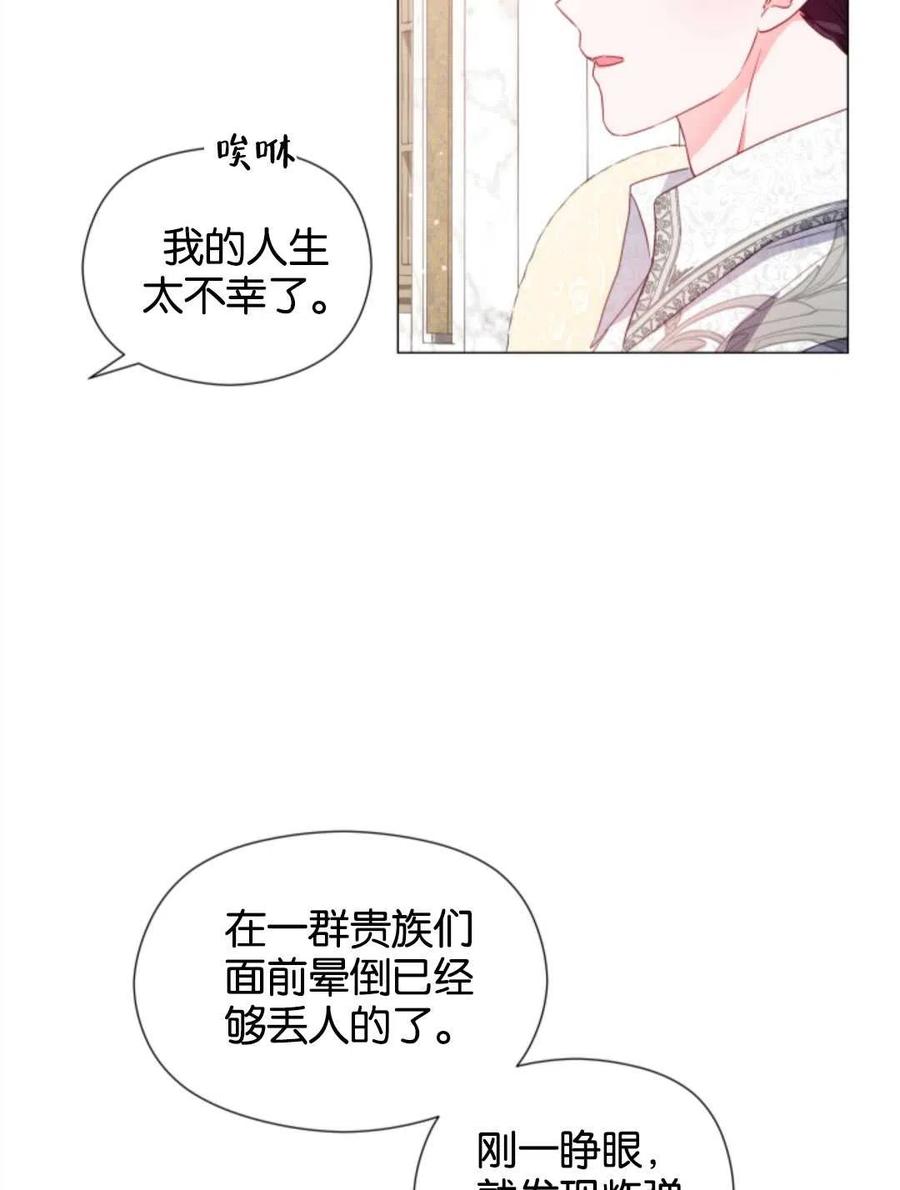 臨時演員拒絕過度癡迷 - 第45話(2/2) - 8