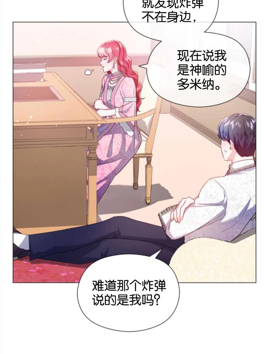 臨時演員拒絕過度癡迷 - 第45話(2/2) - 1