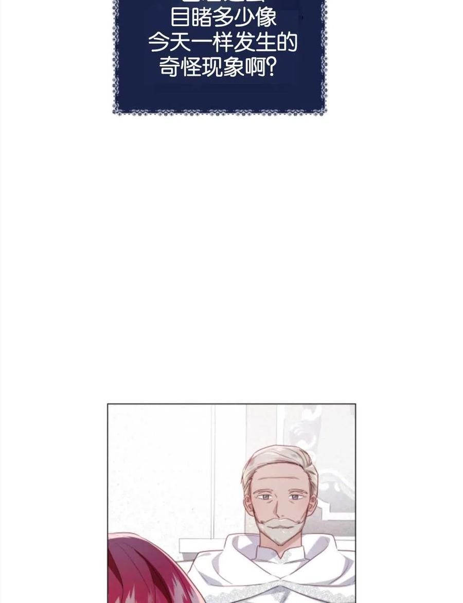 臨時演員拒絕過度癡迷 - 第45話(1/2) - 8