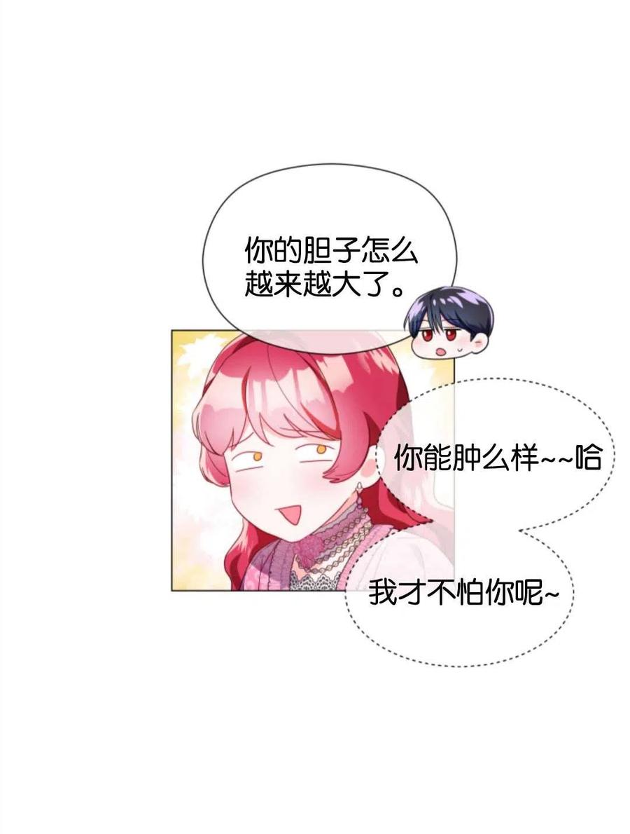 臨時演員拒絕過度癡迷 - 第45話(2/2) - 2