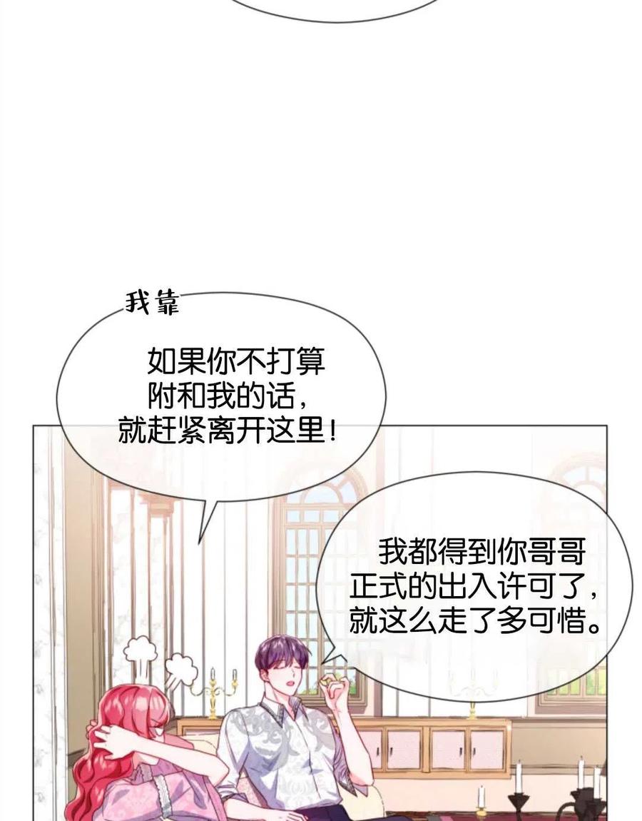 臨時演員拒絕過度癡迷 - 第45話(2/2) - 4