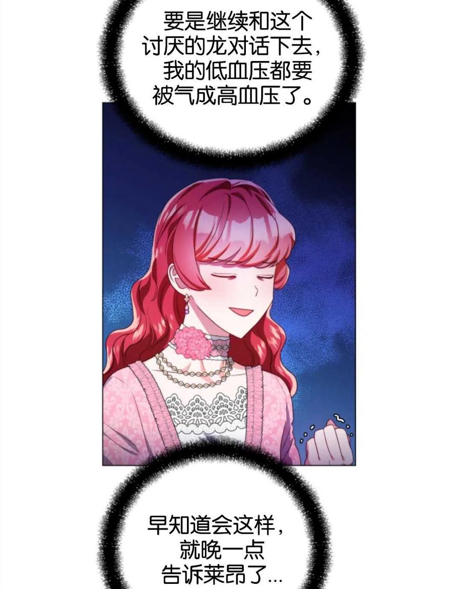 臨時演員拒絕過度癡迷 - 第45話(2/2) - 6