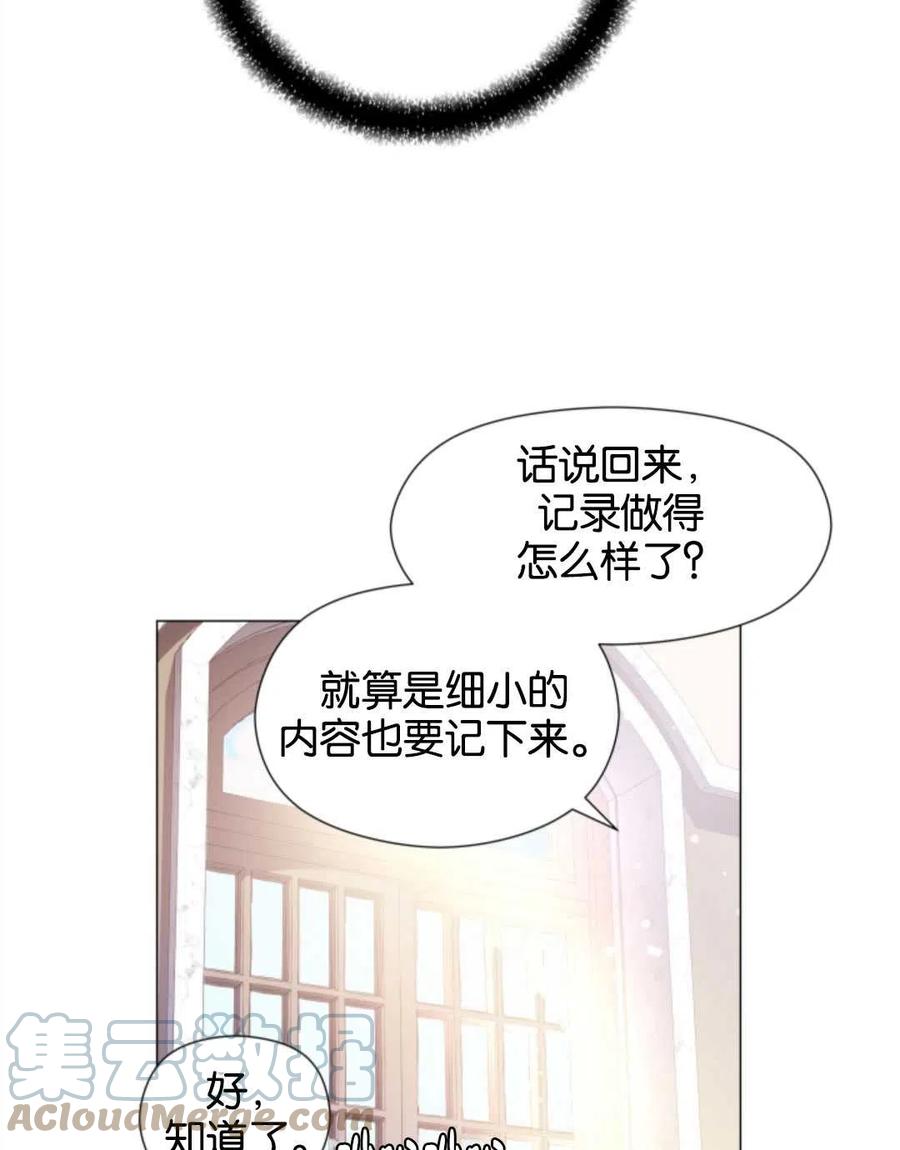 臨時演員拒絕過度癡迷 - 第45話(2/2) - 7