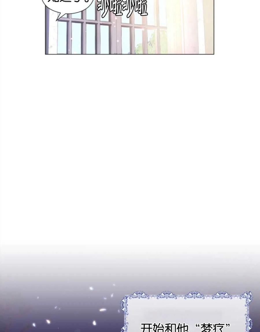 臨時演員拒絕過度癡迷 - 第45話(2/2) - 8