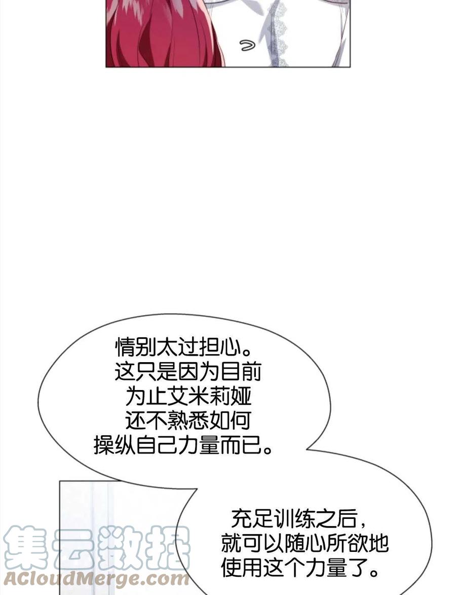 臨時演員拒絕過度癡迷 - 第45話(1/2) - 1