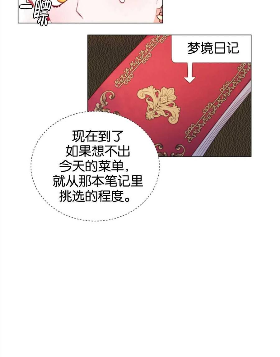 臨時演員拒絕過度癡迷 - 第45話(2/2) - 4