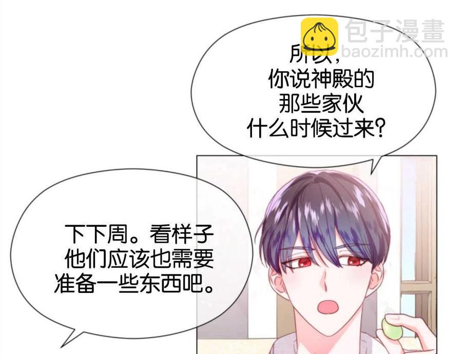 臨時演員拒絕過度癡迷 - 第45話(2/2) - 5