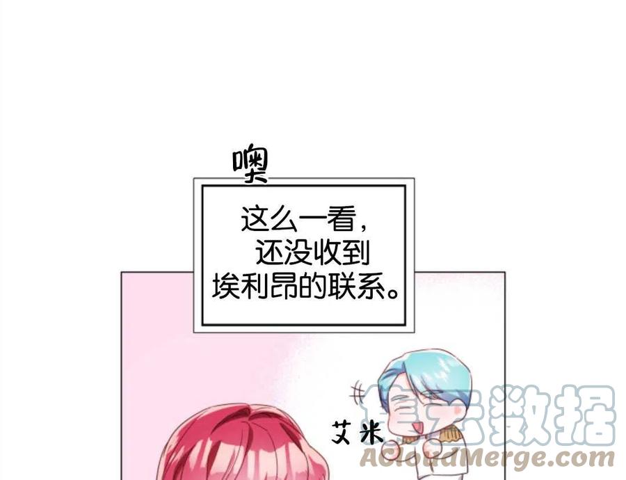 臨時演員拒絕過度癡迷 - 第45話(2/2) - 7