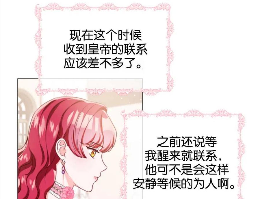 臨時演員拒絕過度癡迷 - 第45話(2/2) - 1