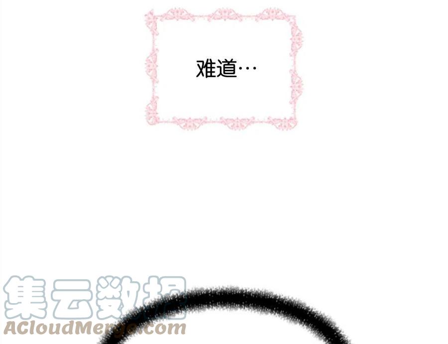 臨時演員拒絕過度癡迷 - 第45話(2/2) - 3