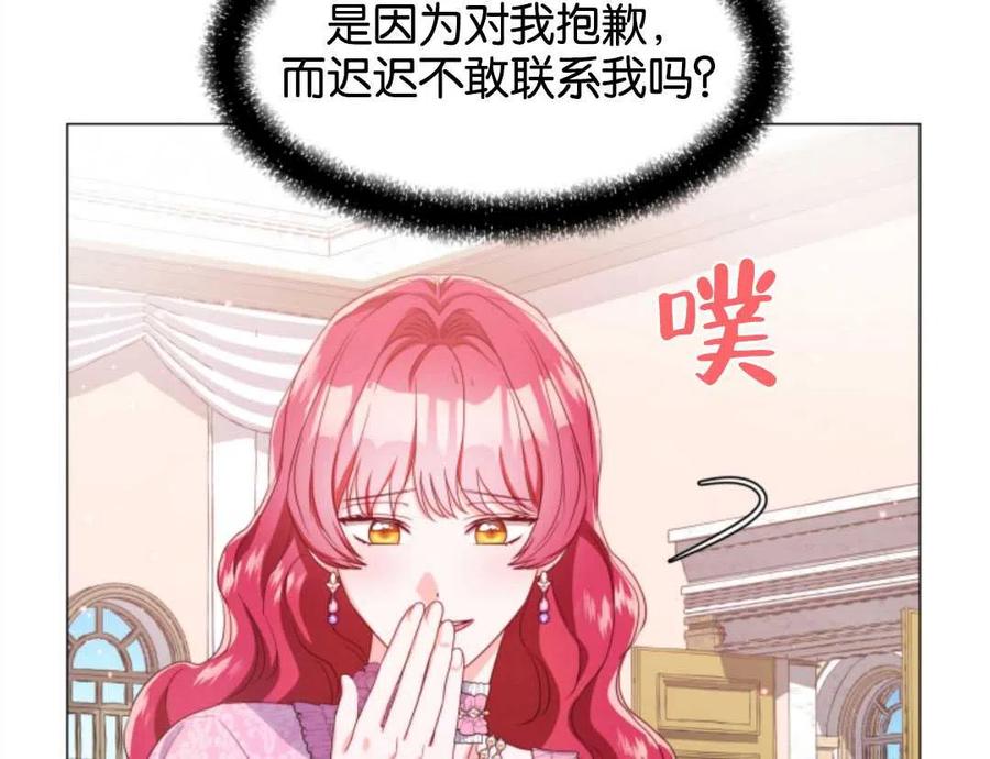 臨時演員拒絕過度癡迷 - 第45話(2/2) - 4