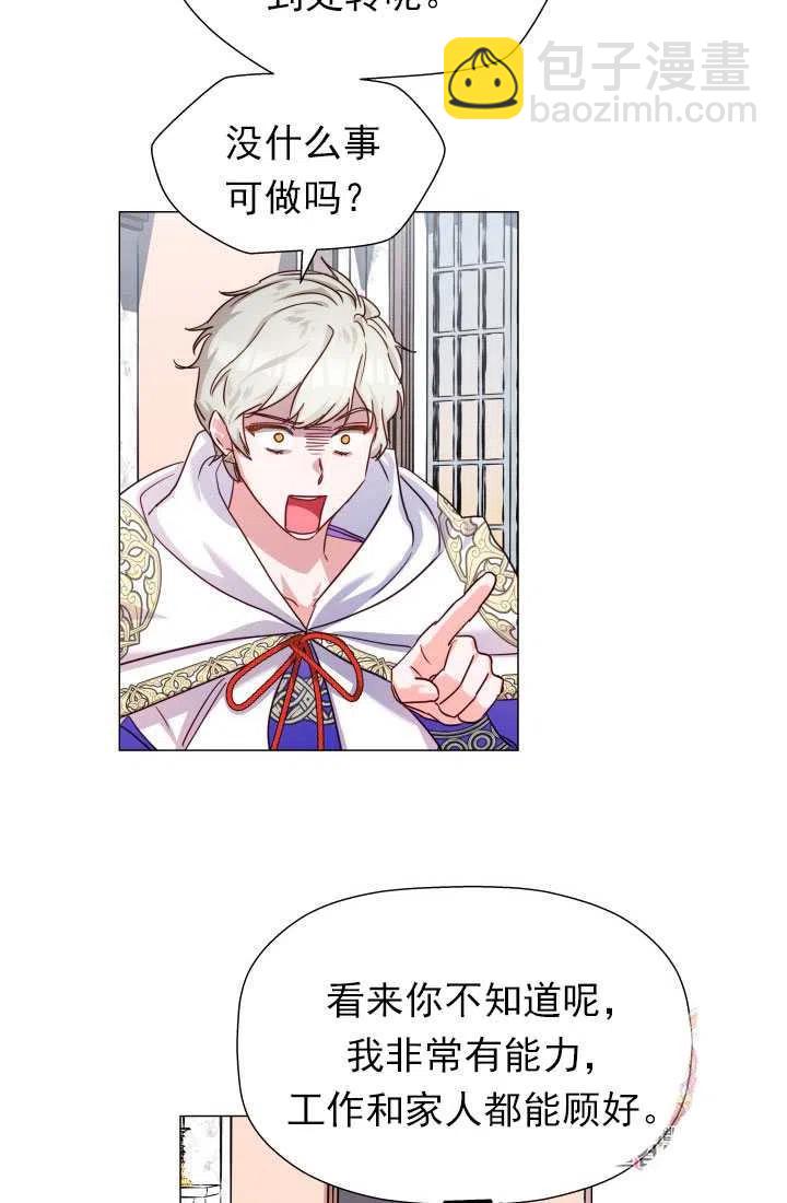 臨時演員拒絕過度癡迷 - 第07話(1/2) - 6