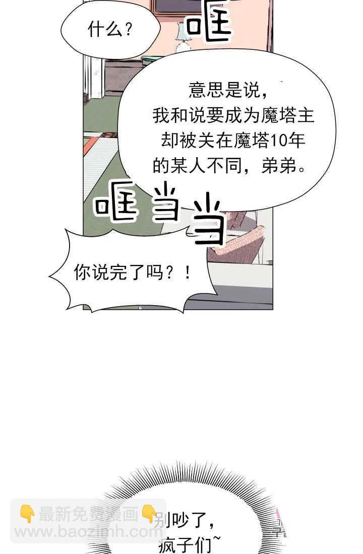 臨時演員拒絕過度癡迷 - 第07話(1/2) - 7