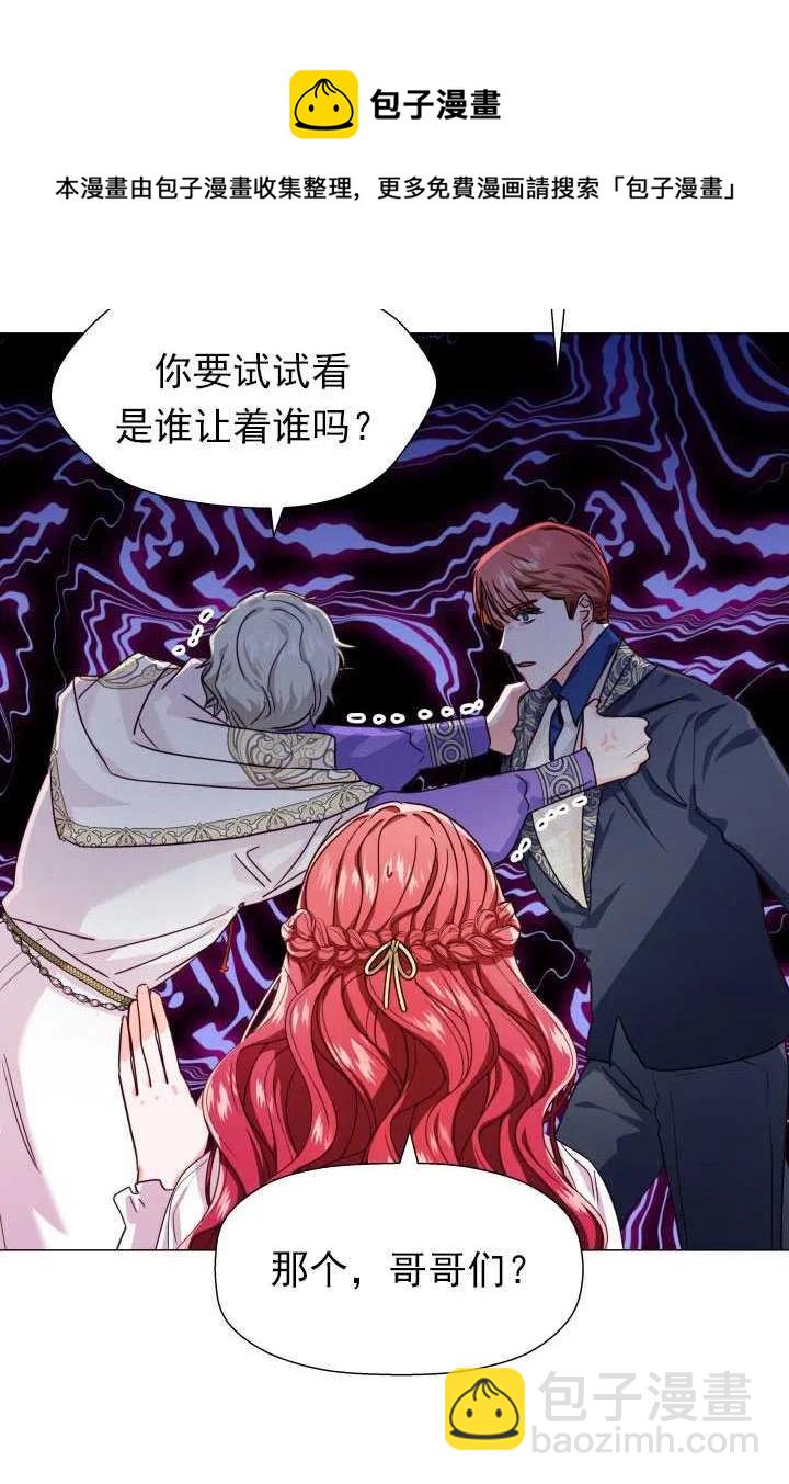 臨時演員拒絕過度癡迷 - 第07話(1/2) - 1