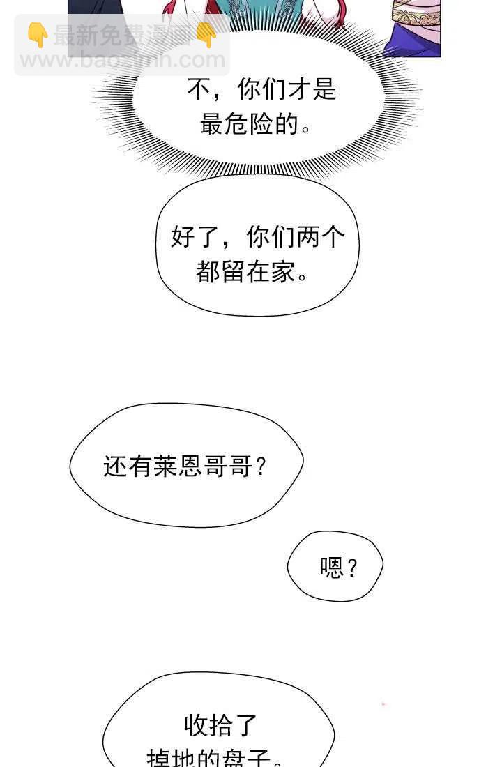 臨時演員拒絕過度癡迷 - 第07話(1/2) - 4