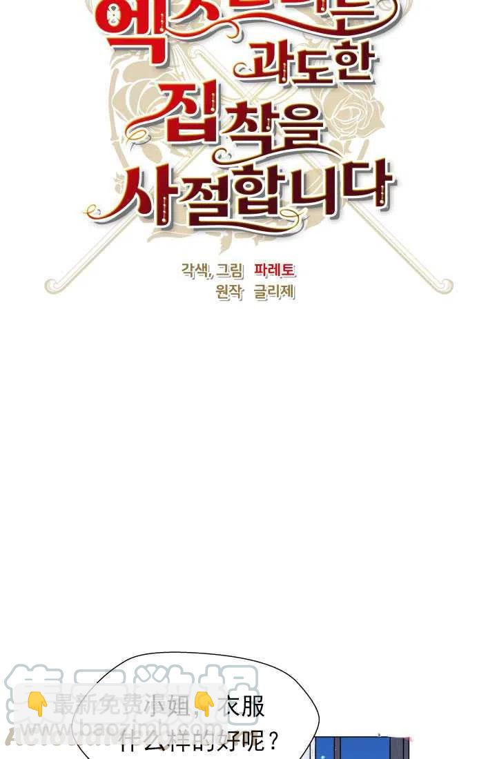 臨時演員拒絕過度癡迷 - 第07話(1/2) - 6