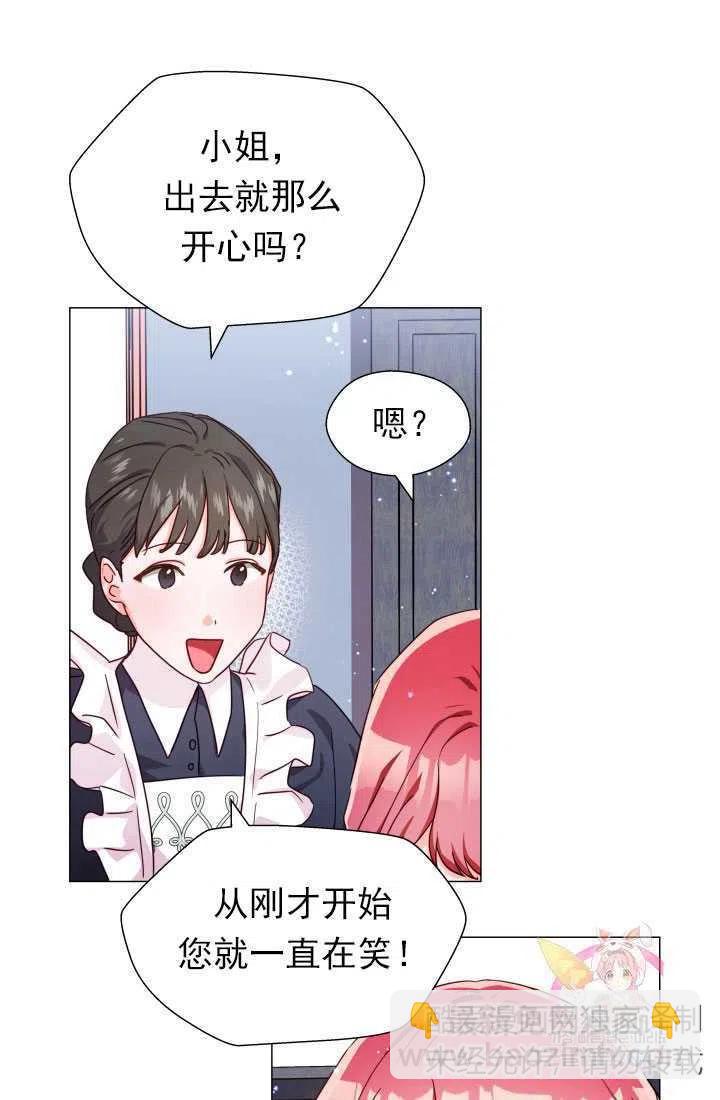 臨時演員拒絕過度癡迷 - 第07話(1/2) - 8