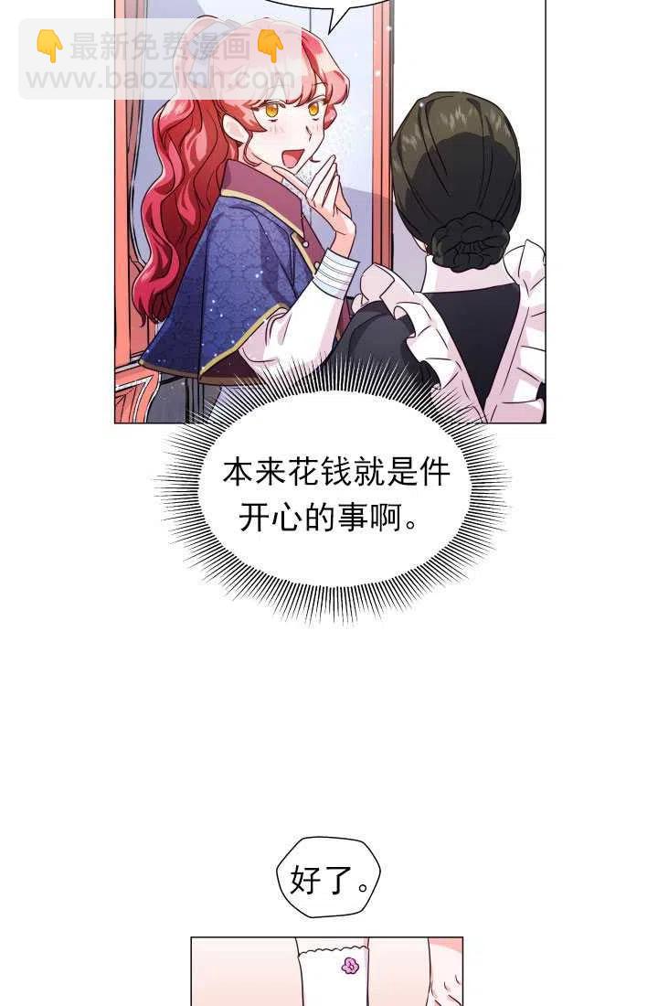 臨時演員拒絕過度癡迷 - 第07話(1/2) - 2