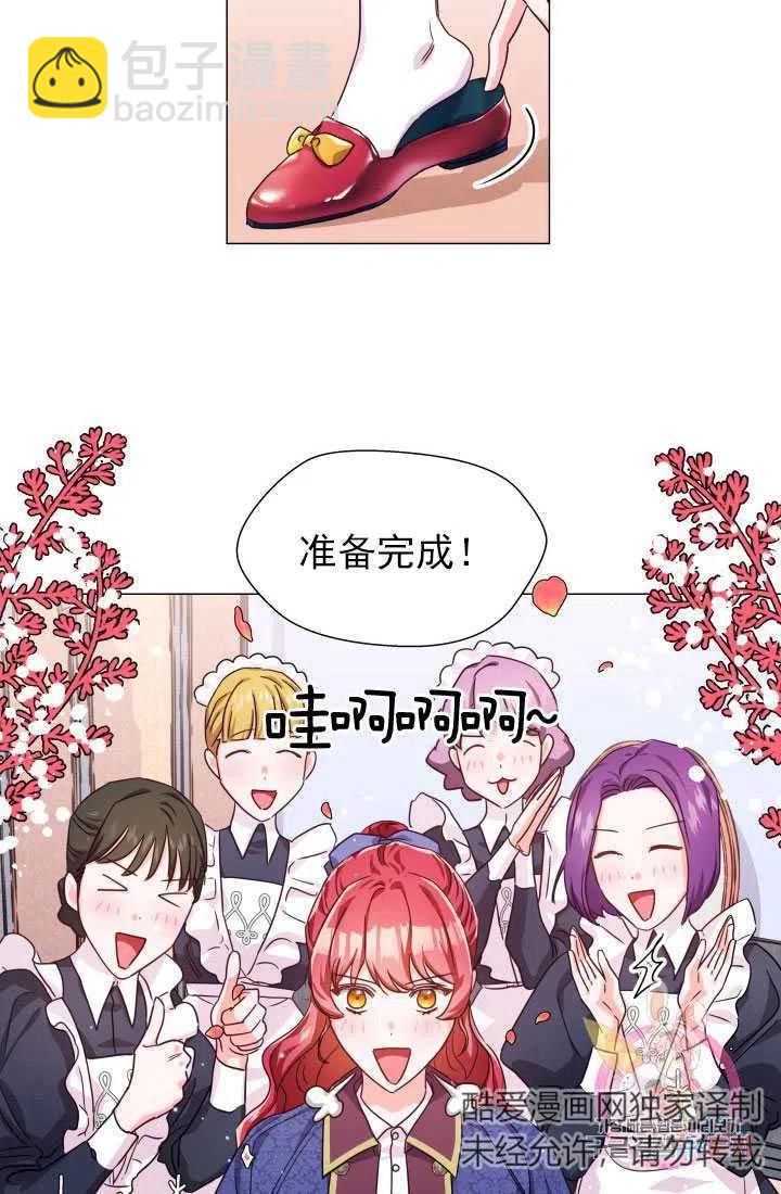 臨時演員拒絕過度癡迷 - 第07話(1/2) - 3