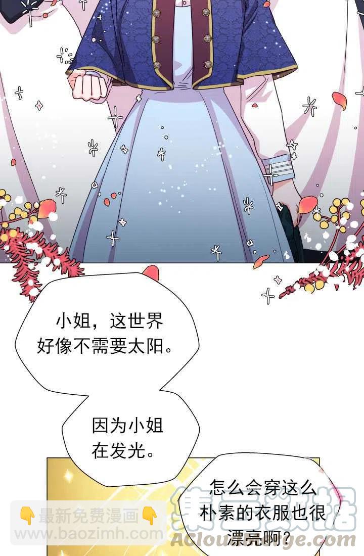 臨時演員拒絕過度癡迷 - 第07話(1/2) - 4