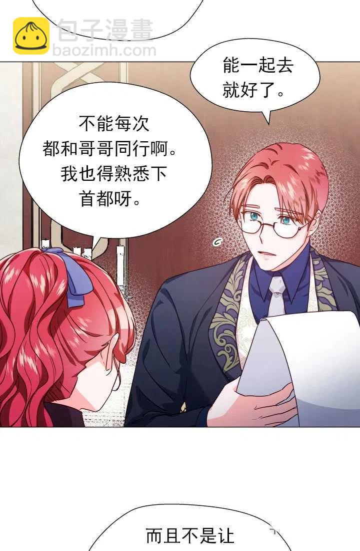 臨時演員拒絕過度癡迷 - 第07話(1/2) - 6