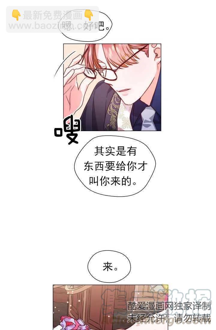 臨時演員拒絕過度癡迷 - 第07話(1/2) - 8