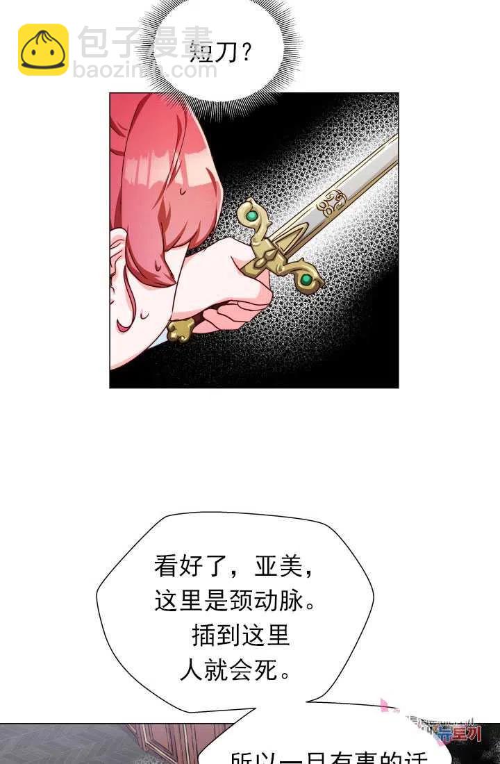 臨時演員拒絕過度癡迷 - 第07話(1/2) - 2