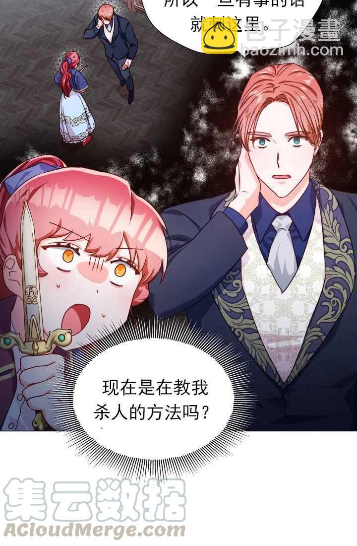 臨時演員拒絕過度癡迷 - 第07話(1/2) - 3