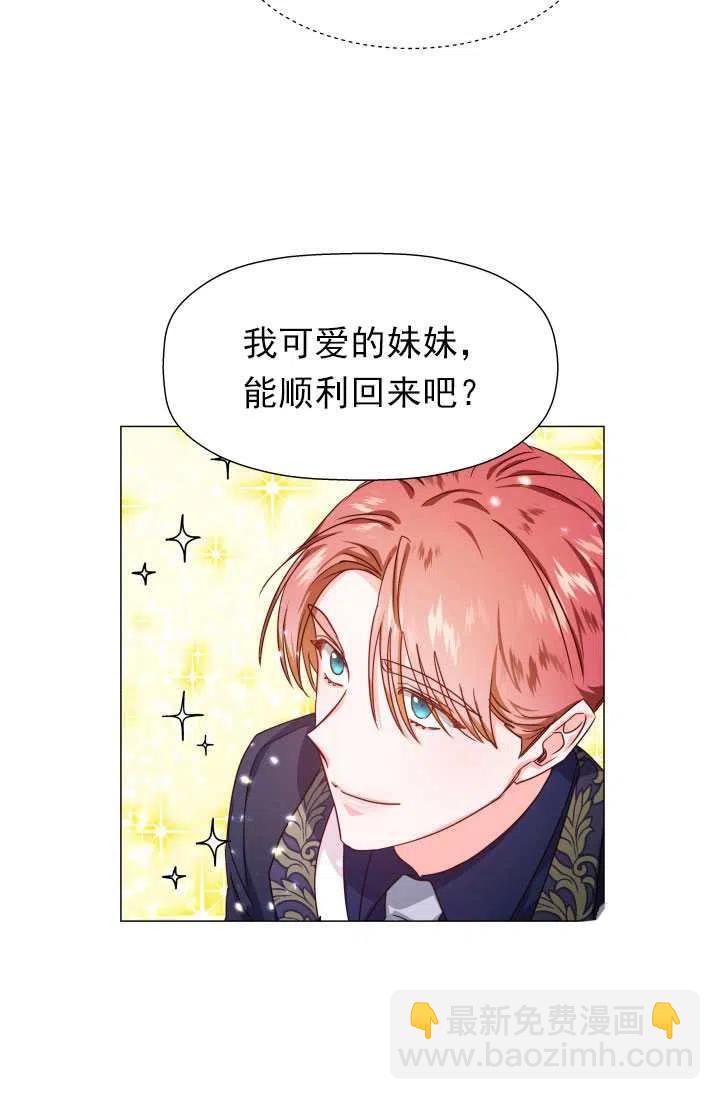 臨時演員拒絕過度癡迷 - 第07話(1/2) - 5