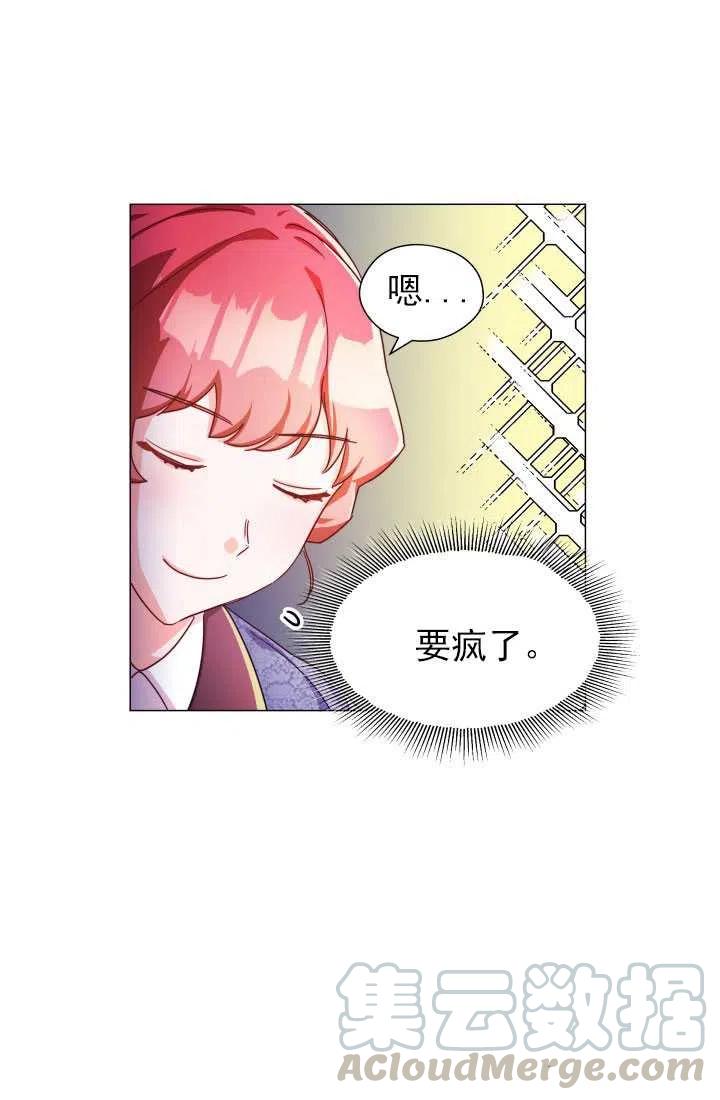 臨時演員拒絕過度癡迷 - 第07話(1/2) - 6