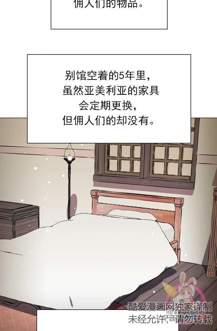 臨時演員拒絕過度癡迷 - 第07話(2/2) - 5