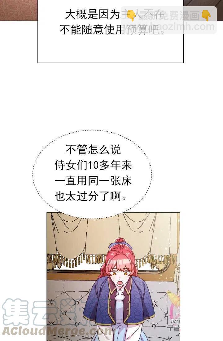 臨時演員拒絕過度癡迷 - 第07話(2/2) - 6