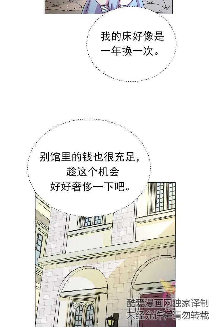 臨時演員拒絕過度癡迷 - 第07話(2/2) - 1