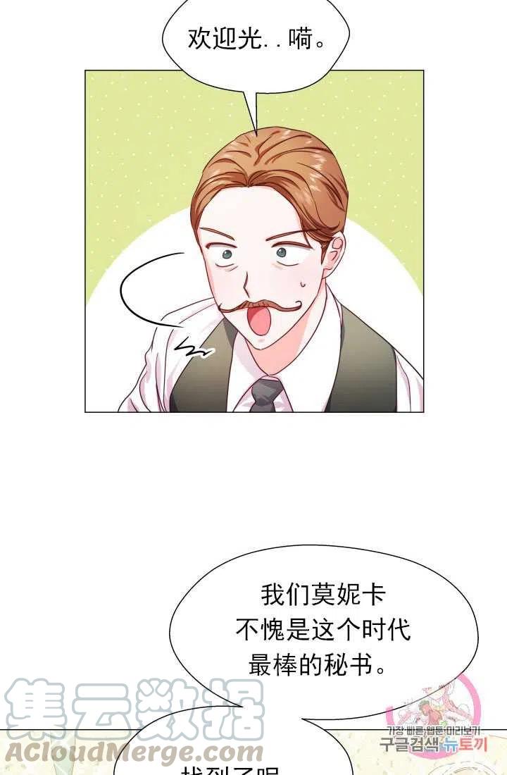 臨時演員拒絕過度癡迷 - 第07話(2/2) - 3