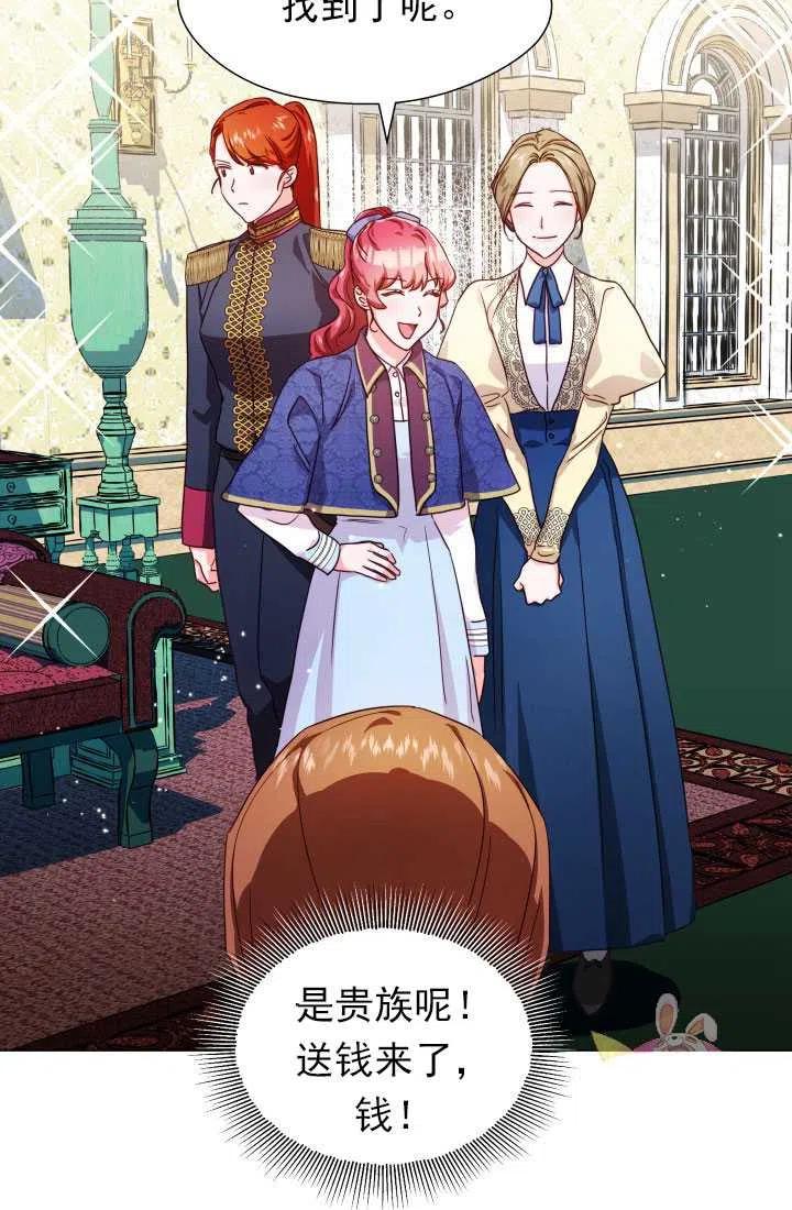 臨時演員拒絕過度癡迷 - 第07話(2/2) - 4