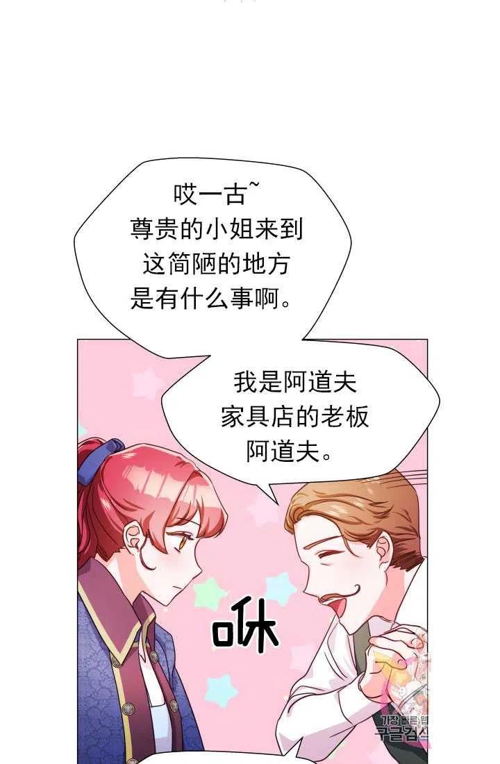 臨時演員拒絕過度癡迷 - 第07話(2/2) - 5