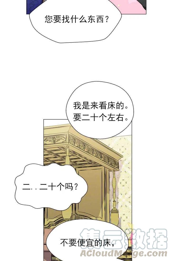 臨時演員拒絕過度癡迷 - 第07話(2/2) - 6