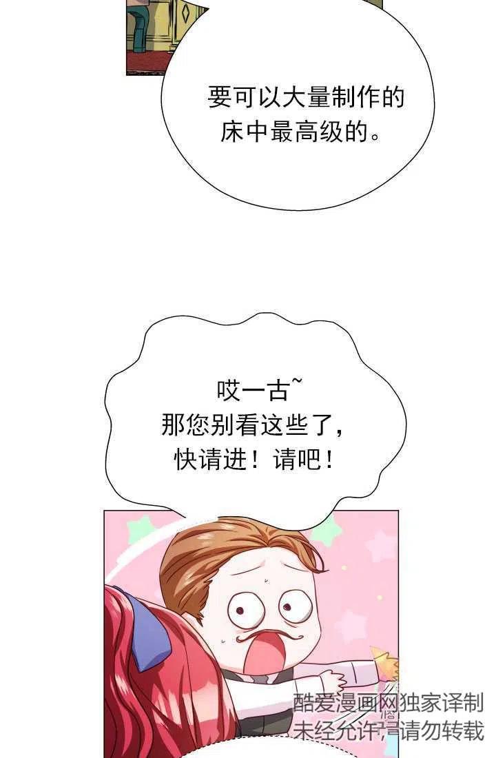 臨時演員拒絕過度癡迷 - 第07話(2/2) - 1