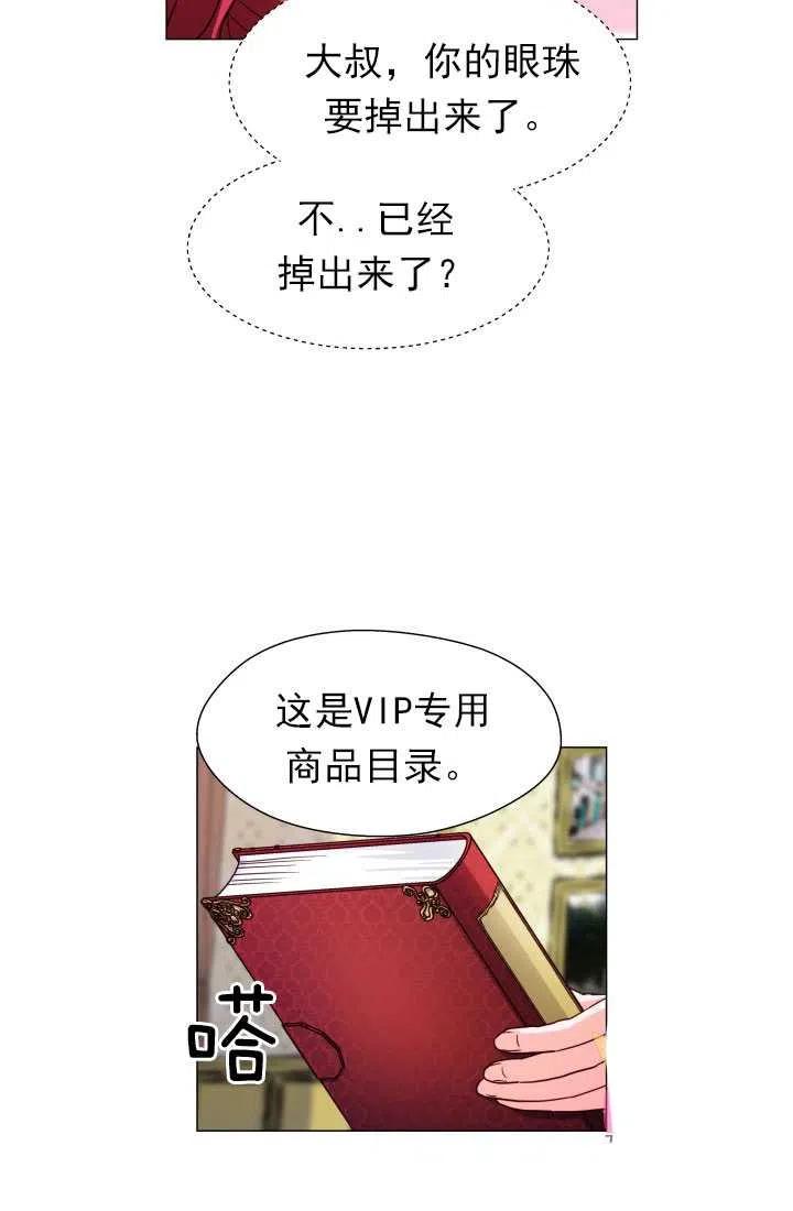 臨時演員拒絕過度癡迷 - 第07話(2/2) - 2