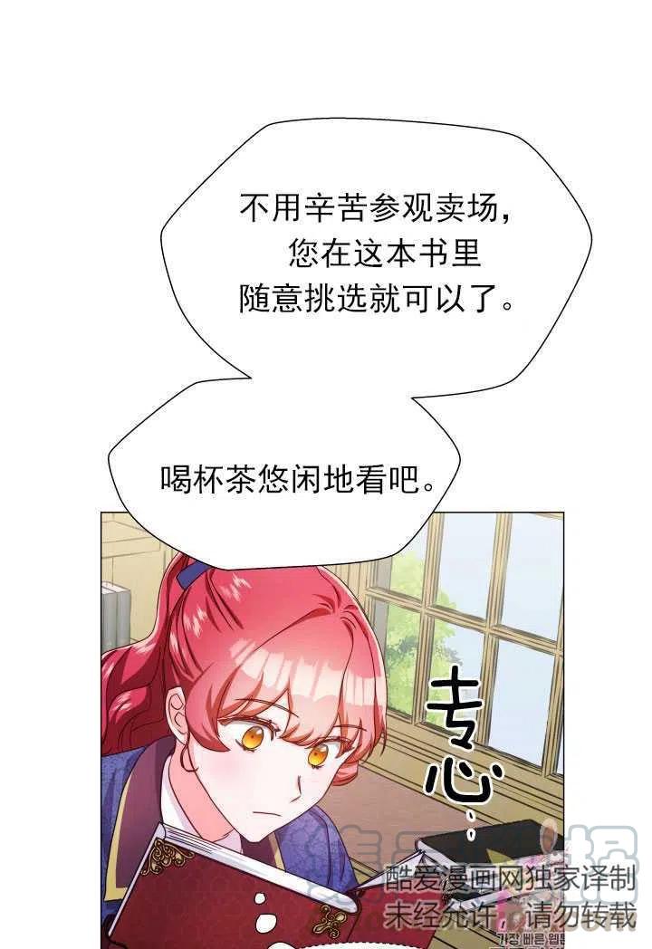 臨時演員拒絕過度癡迷 - 第07話(2/2) - 3