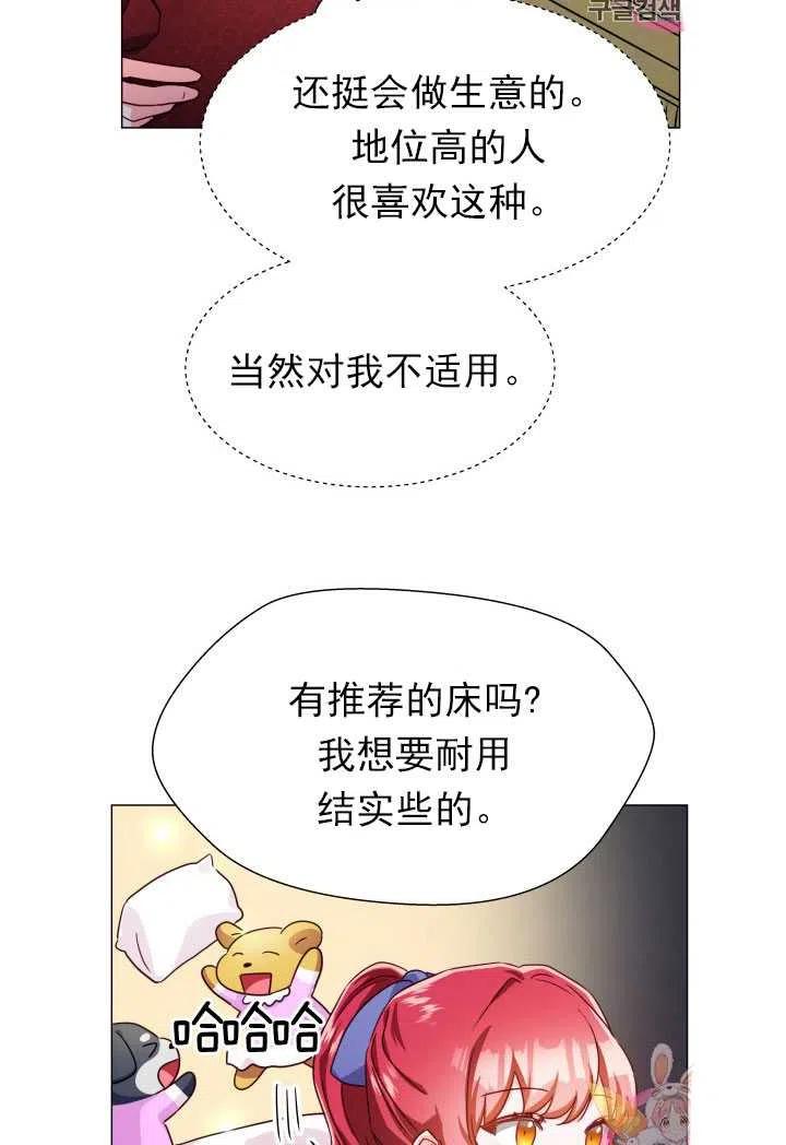 臨時演員拒絕過度癡迷 - 第07話(2/2) - 4