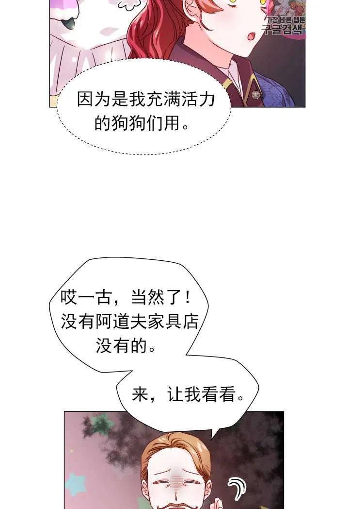 臨時演員拒絕過度癡迷 - 第07話(2/2) - 5