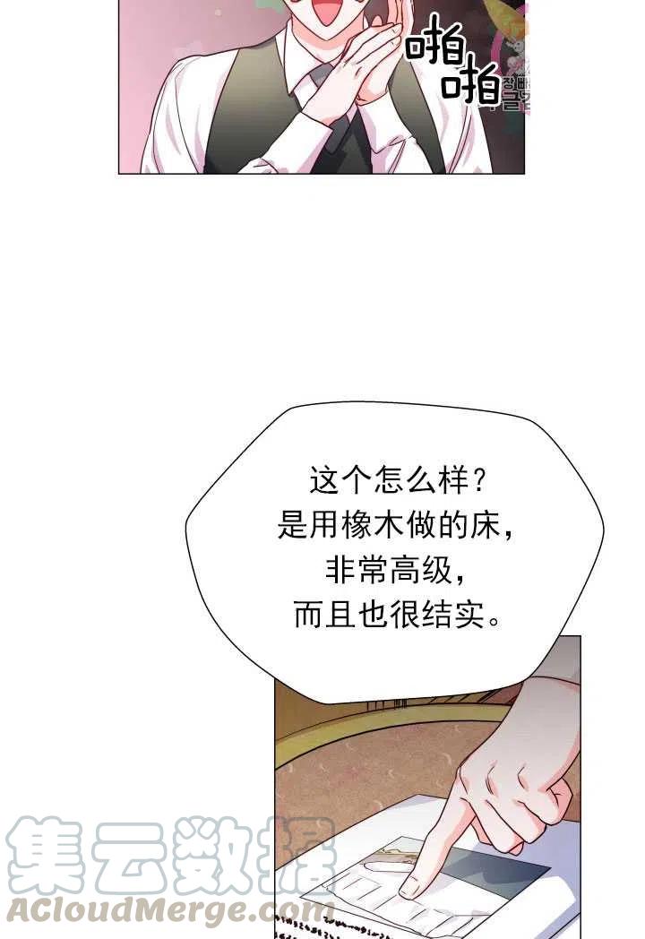 臨時演員拒絕過度癡迷 - 第07話(2/2) - 6