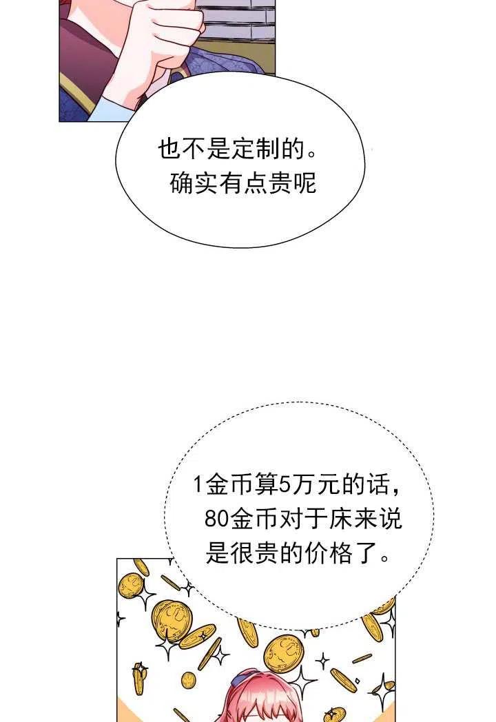 臨時演員拒絕過度癡迷 - 第07話(2/2) - 2