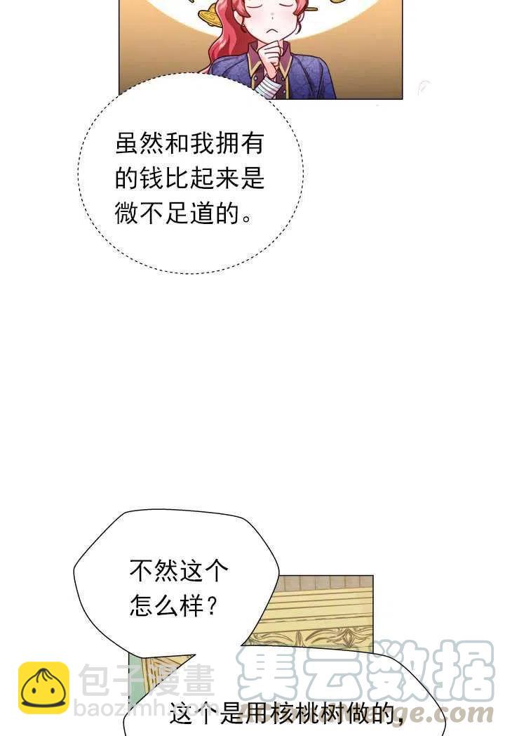 臨時演員拒絕過度癡迷 - 第07話(2/2) - 3