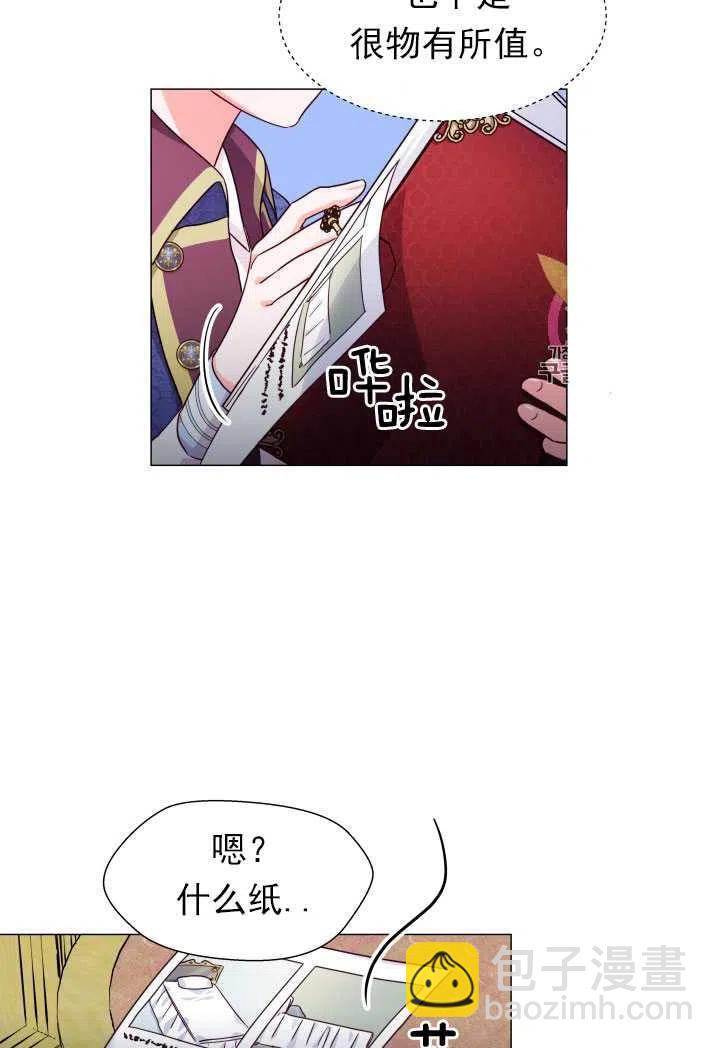 臨時演員拒絕過度癡迷 - 第07話(2/2) - 5