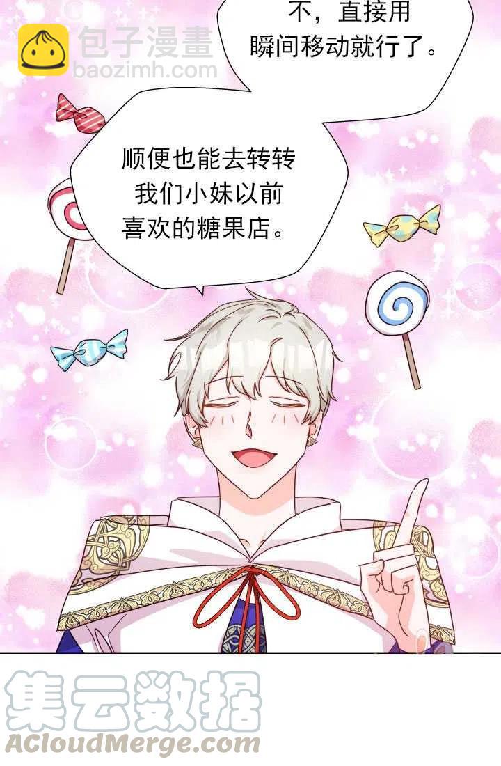 臨時演員拒絕過度癡迷 - 第07話(1/2) - 7