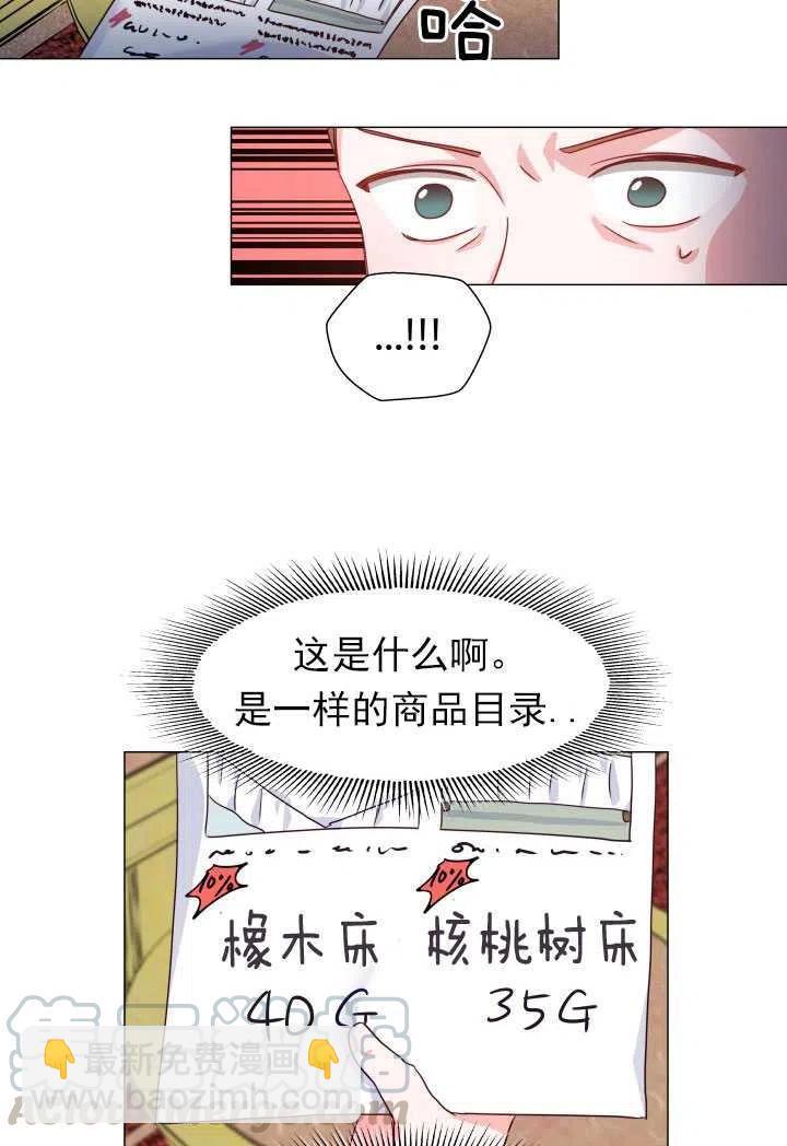 臨時演員拒絕過度癡迷 - 第07話(2/2) - 6